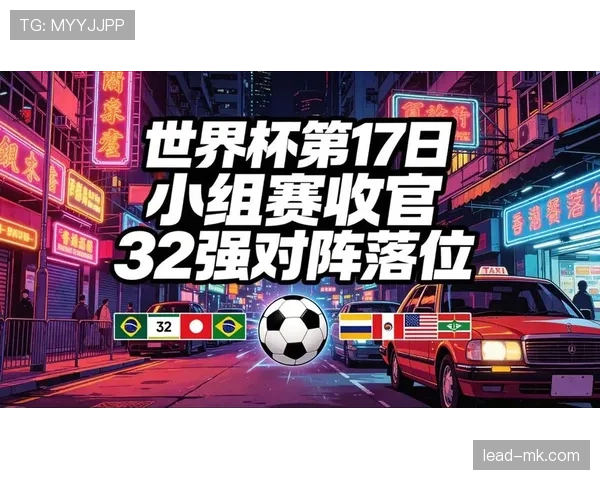 巴西小组赛收官：3-0取胜后进入世界杯32强